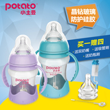 小土豆玻璃奶瓶宽口径防胀气带吸管带手柄宝宝婴儿奶瓶防摔套装
