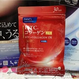 5850 日本代购 FANCL新版胶原蛋白颗粒 加苹果多酚 30日特价