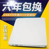 苹果电脑USB3.0外置DVD刻录机 USB移动光驱 光盘驱动器MAC通用