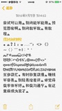 【奶油】玉桂狗中英文苹果安卓美化iphone6Plus字体ios8.1.3/8.4