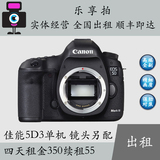 Canon/佳能5D3单反相机/镜头出租 5DⅢ 无敌伞 全画幅 高端 租赁
