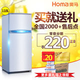 Homa/奥马 BCD-118A5冰箱双门小冰箱家用双门式小型节能电冰箱