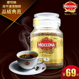 荷兰原装进口Moccona摩可纳经典中度100克无糖瓶装冻干速溶黑咖啡