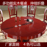全实木餐桌橡木餐桌伸缩可折叠 餐桌椅组合小户型大圆餐桌特价