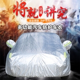 上海大众2016款凌渡车衣车罩专用防晒防雨加厚1.4T新凌度汽车车套