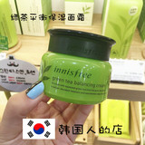 韩国专柜innisfree悦诗风吟 绿茶精萃保湿面霜 平衡型 滋润补水