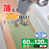 日本进口 sanko-gp正品厨房防滑设计地垫 易清洁耐脏厨房地垫 3色