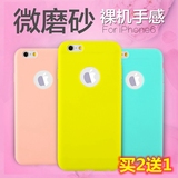 马卡龙iphone6手机壳苹果6plus超薄糖果色保护套5S磨砂软壳硅胶套