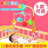 奥贝/澳贝婴儿床铃组合 音乐旋转床头铃0-1岁宝宝玩具5款可选