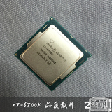 【新年特价 享搭配立减】Intel/英特尔酷睿 I7-6700K 散片/盒装