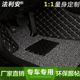 全包围丝圈汽车脚垫专用于2016款领动明锐KX5新速腾Q5哈弗h6博越