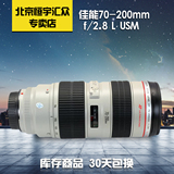 佳能70-200mm f/2.8L USM 长焦镜头 二手专业单反镜头大三元 小白