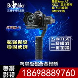 Beholder MS1乐拍三轴手持稳定器微单反陀螺仪GH4 A7 NEX相机云台