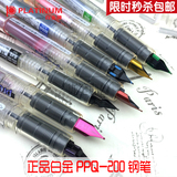 包邮PLATINUM日本白金/透明杆彩色钢笔 PPQ-200万年钢笔 超好写