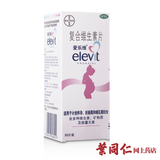 【送妈咪包】爱乐维复合维生素片 30片 孕妇专用孕前补充叶酸片