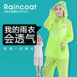 外贸原单成人男女士半透明荧光色户外分体套装雨衣特价  跑男同款