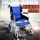 上海凤凰轮椅折叠轻便航钛铝合金超轻小轮老人旅游便携代步车包邮