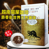 正品原装越南进口麝香貂猫屎咖啡320g三合一速溶咖啡冻干3in1特浓