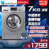 Littleswan/小天鹅 TG70-1229EDS 7公斤全自动变频滚筒洗衣机7kg