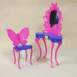 芭比娃娃 barbie可儿花仙椅子桌子家具配件儿童过家家玩具