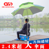 大红狗钓鱼伞2.2米万向超轻折叠钓伞双层加固防雨防晒垂钓伞特价