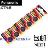 包邮 5粒 Panasonic/松下CR2032纽扣电池 3V锂电池原装汽车遥控器