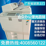 理光MPC7501 6501 7500 A3黑白数码高速激光一体机 彩色复印机