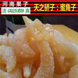 河南特产白糖羊角蜜果子月亮果梅豆角甜食传统糕点500g点心包邮