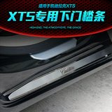 凯迪拉克XTS专用下门槛条 凯迪拉克XTS专用改装下门槛条迎宾踏板