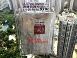 香港  SK2/SKII/SK-II 护肤修护保湿面膜/青春面膜 18年7月