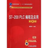 S7-200  PLC编程及应用 第2版 plc编程教程书籍 s7-200plc编程从入门到精通 plc完全自学教程 正版图书 畅销书籍 新华书店