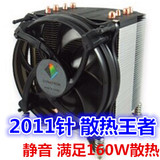 政久LGA 2011针 E5 CPU 风扇 散热器 4管散热 Socket 2011 特价
