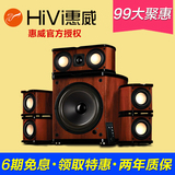 Hivi/惠威 M20-5.1MKII多媒体5.1音响 5.1小型家庭影院音箱