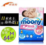 日本原装进口尤妮佳三倍透气 M64片新生婴儿6-11kg通用正品包邮