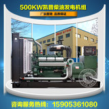 500kw柴油发电机组 上海凯谱12vKPV550系列500kw大型发电机组直销