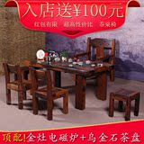 特价现代中式功夫实木茶几船木阳台客厅茶艺桌椅组合仿古家用家具