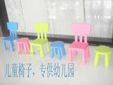 直销特价！加厚儿童椅子 靠背椅 宜家风格椅 幼儿园教具 塑料椅