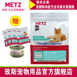 METZ玫斯发酵鲜肉去毛球天然宠物猫粮3LB/1.36kg 幼猫成猫通用粮