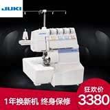 JUKI重机缝纫机多功能家用小型迷你电动包缝机包缝密拷MO-735