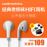 Audio Technica/铁三角 ATH-C555有线hifi耳机入耳式通用女生音乐