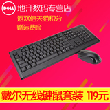 促销总代正品Dell 戴尔无线鼠标键盘套装静音笔记本游戏轻薄包邮