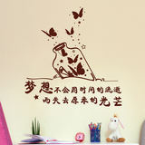 励志墙贴纸贴画创意简约公司企业办公室文化墙装饰标语梦想漂流瓶