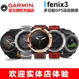 Garmin佳明fenix3飞耐时3 GPS户外跑步运动登山手表 游泳心率腕表