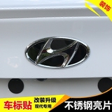 现代瑞纳朗动名图ix25途胜领动专用车标贴 个性彩钢后车标尾标贴