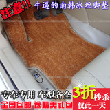 宝马X5X1X3X6新5系525li7系730li3系320南韩冰丝长毛汽车脚垫地毯