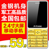 F－FOOK/福中福 F99移动直板大屏老年机大字大声老人机学生手机