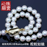心愿珍珠 5-6mm镜面光日本AKOYA天然海水珍珠项链 极强光正圆