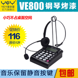 亚尔亚(YEY) VE800 耳机电话 话务员电话 客服专用电话 400电话