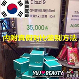 Cloud 9韩国九朵云祛斑霜 代购 九朵云面霜韩国直邮正品美白淡斑
