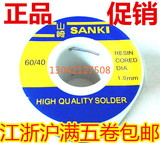 进口正宗日本山崎焊锡丝SN60A250克/卷。0.3--2.0MM焊点光亮。
